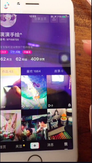 抖音动态屏保怎么设置 抖音动态屏保设置教程