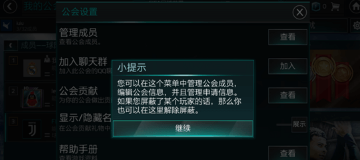 FIFA足球世界对战怎么玩 怎么加入公会对战