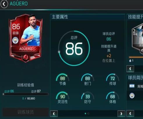 FIFA足球世界前锋怎么玩 FIFA足球世界前锋阵容推荐