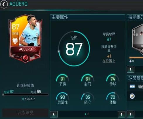 FIFA足球世界前锋怎么玩 FIFA足球世界前锋阵容推荐