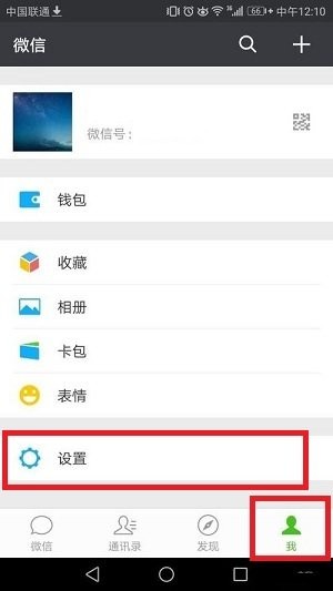 微信怎么关闭朋友圈 详细方法介绍