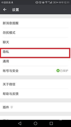 微信怎么关闭朋友圈 详细方法介绍
