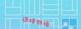 抖音四格视频怎么拍 详细方法介绍