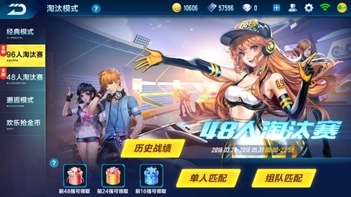 QQ飞车手游
