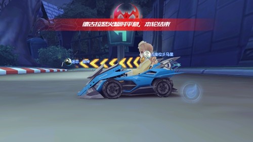 QQ飞车手游