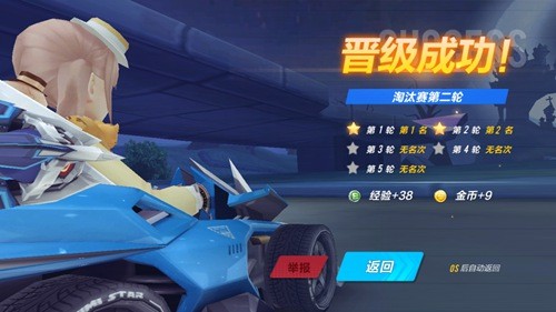 QQ飞车手游