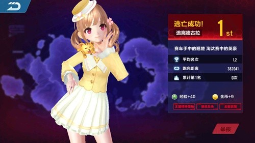 QQ飞车手游