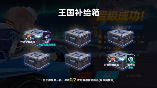 QQ飞车手游