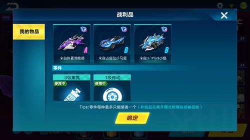 QQ飞车手游