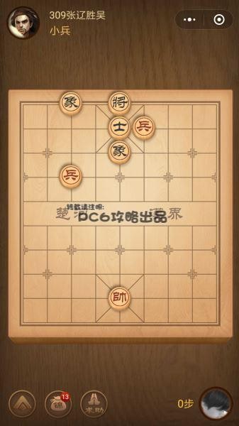 残局309关