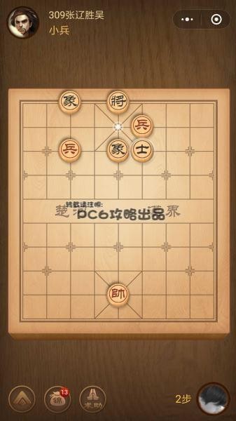 腾讯中国象棋