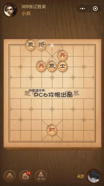 残局309关