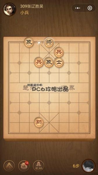 腾讯中国象棋