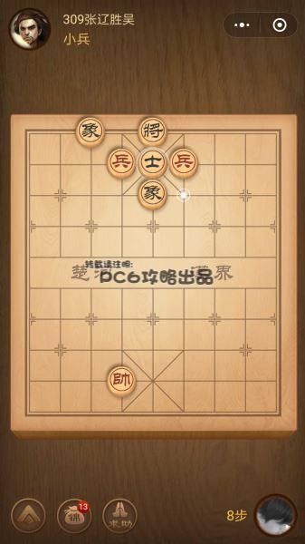 残局309关