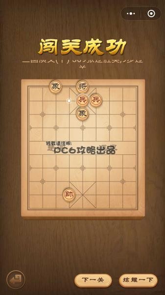 腾讯中国象棋