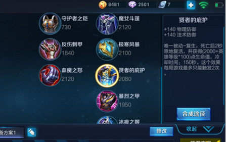 王者荣耀狂铁怎么出装 王者荣耀狂铁最强出装攻略