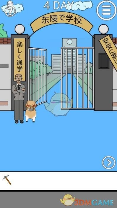 《我进不去学校了2》第4关