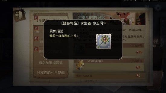 第五人格棒棒糖