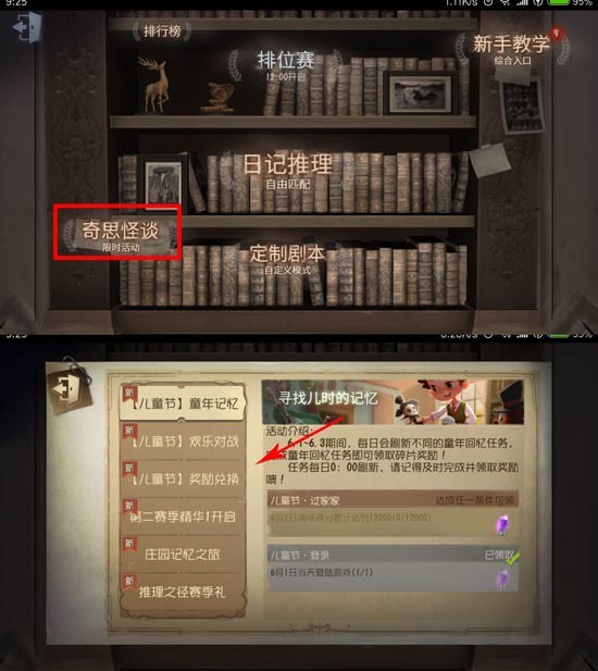 第五人格