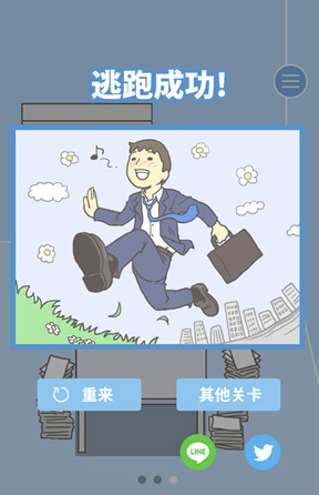 第2关
