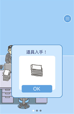 逃离公司2