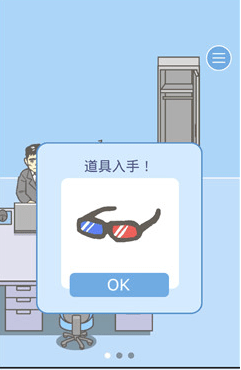 逃离公司2