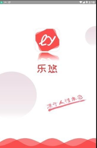 乐悠云盒直播app最新版