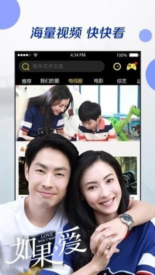 光年影视app下载