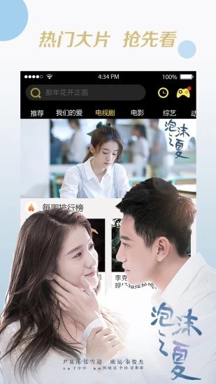 光年影视app下载