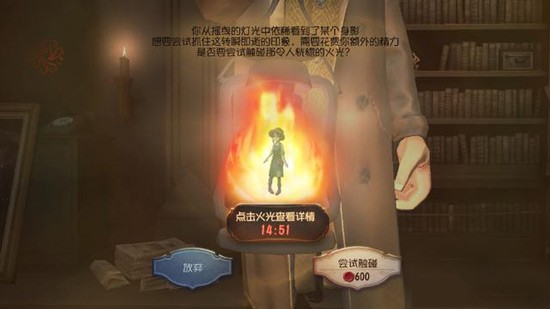 第五人格彩蛋