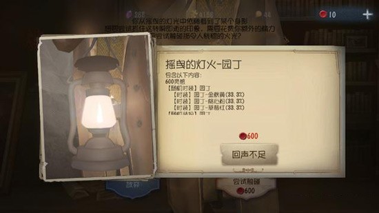 第五人格彩蛋