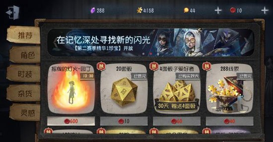 第五人格彩蛋