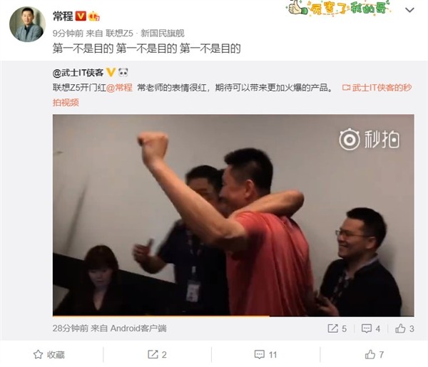 1299元!联想Z5首发开卖15分钟售罄:夺京东手机单品销量冠军