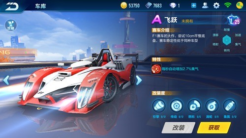 QQ飞车手游