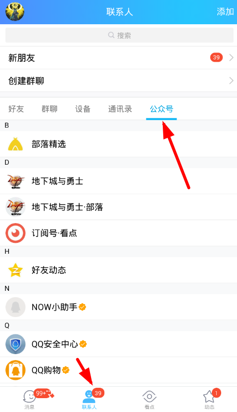 QQ上的微视如何关闭 QQ上的微视怎么删除