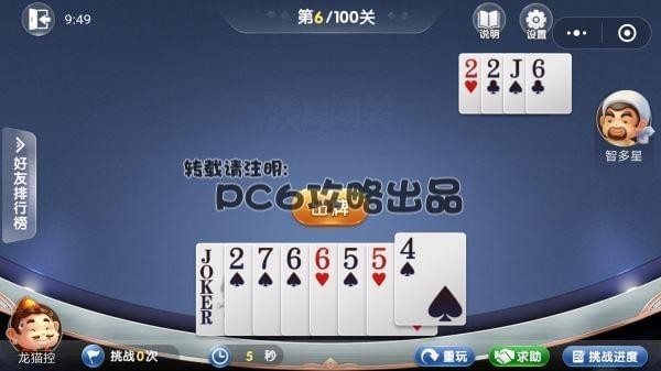 6月6关