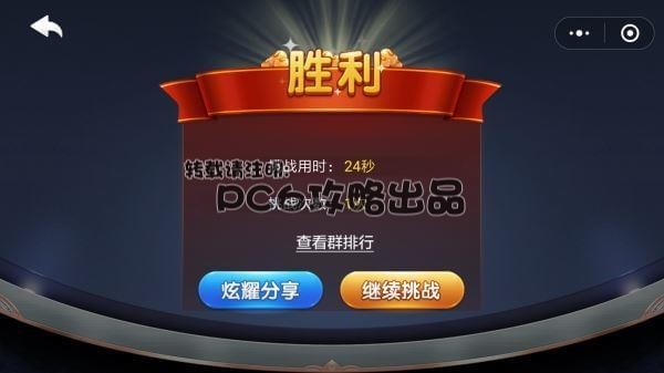 欢乐斗地主残局