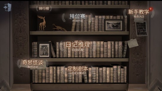 第五人格
