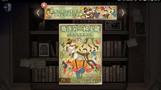 第五人格