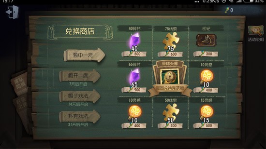 第五人格