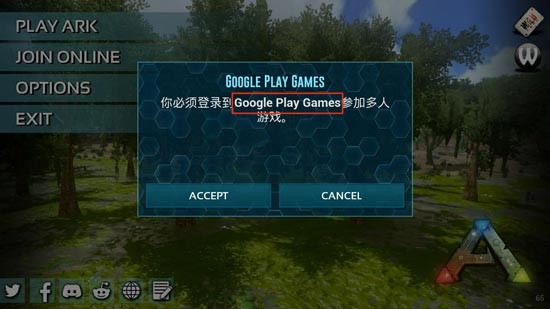 方舟生存进化手机版闪退怎么办 方舟手游闪退处理方法