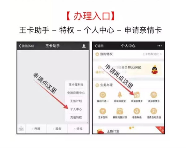 月租6元!腾讯亲情卡升级:现可申请三张