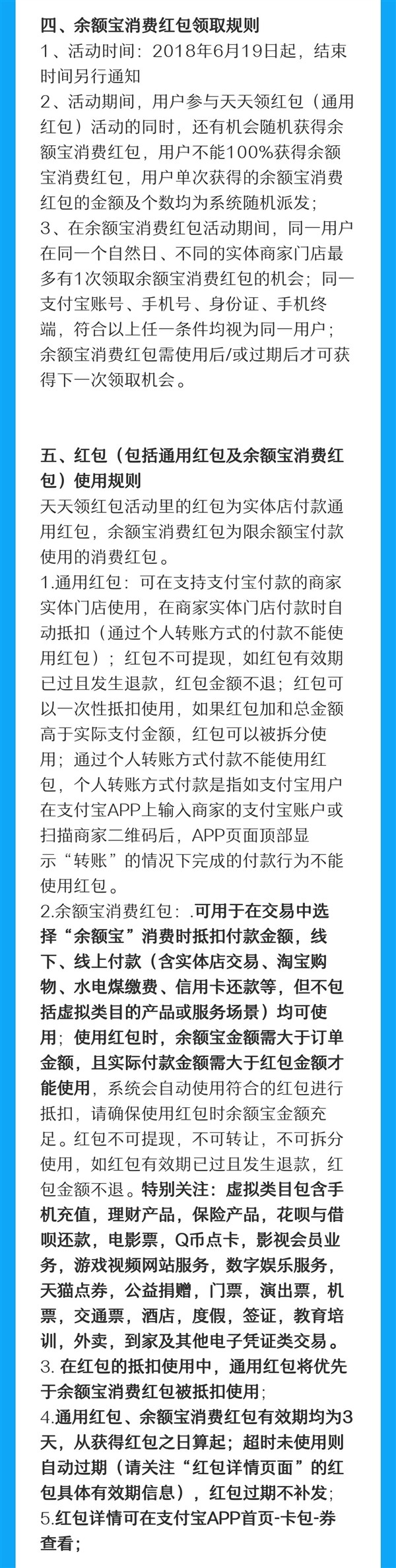 支付宝最新一轮余额宝红包怎么领取 支付宝余额宝大额红包领取教程