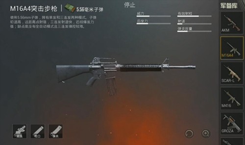 绝地求生刺激战场突击步枪伤害及性能汇总