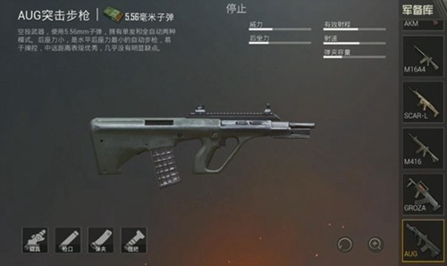 绝地求生刺激战场突击步枪伤害及性能汇总