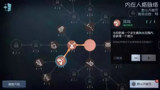 第五人格耳鸣