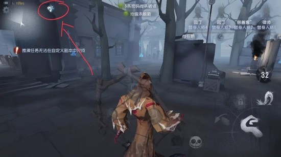 第五人格耳鸣