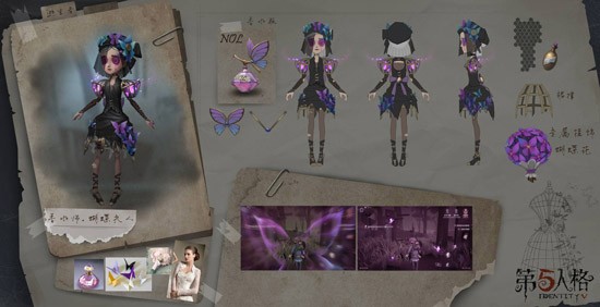 第五人格调香师技能 调香师技能介绍