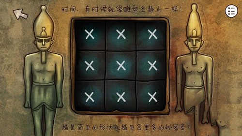 迷失岛2神庙