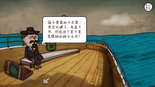 迷失岛2攻略